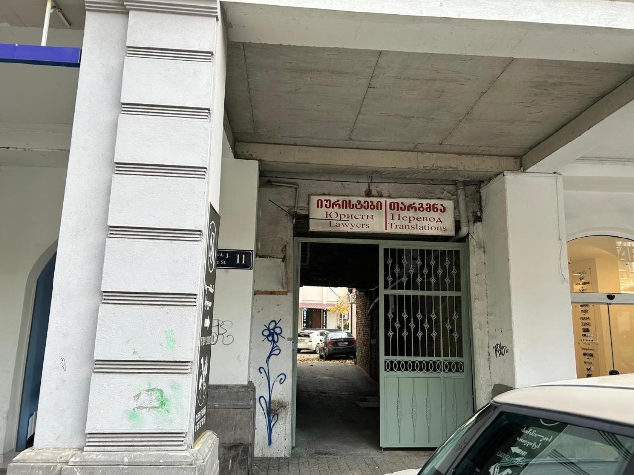 My House Διαμέρισμα Τυφλίδα Εξωτερικό φωτογραφία